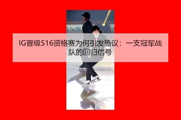 jin-ji-zi-ge-sai-wei-he-yin-fa-re-yi-yi-zhi-guan-jun-zhan-dui-de-hui-gui-xin-hao-2-974.jpg